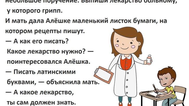 Видеокнига "Сергей Баруздин "Как Алёшке учиться надоело" смотреть онлайн