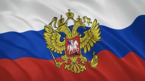 Гимн Российской Федерации и развивающийся флаг РФ. Футаж.