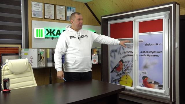 ПОЗИЦИЯ СТВОРКИ РОЛЬШТОР ДЕНЬ-НОЧЬ - ЖАЛЮЗНИК смотреть онлайн