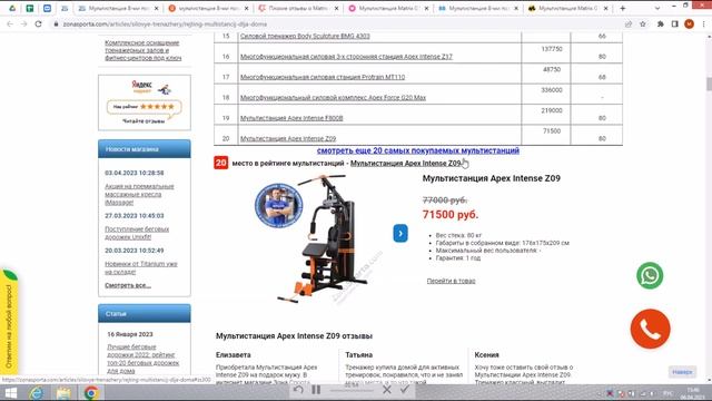 Мультистанция 8-ми позиционная Matrix G1-MS80 отзывы и обзор репутации в интернете смотреть онлайн