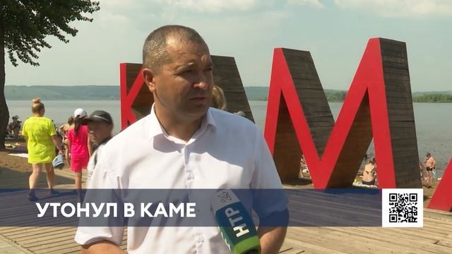 В Нижнекамске утонул мальчик в Каме смотреть онлайн