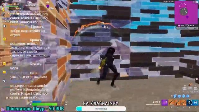 Стрим Фортнайт | Творка, паблик, арена, (Ходим 1vs1, 2vs2, 3vs3) смотреть онлайн
