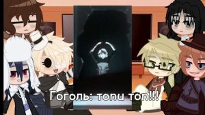 реакция бсд на Ацуши как Джузо.