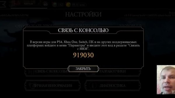 ЛАЙФХАК КАК БЕСПЛАТНО  ПРИВЯЗАТЬ MORTAL KOMBAT MOBILE К ИГРОВОЙ КОНСОЛИ ДЛЯ 1200 ДУШ И АЛМАЗКИ