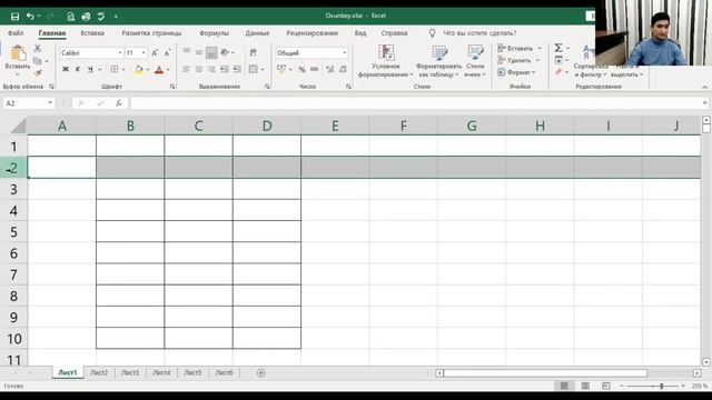 MS EXCEL Dastur INTERFEYSI Bilan Tanishish.