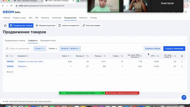 Как запускать карточку #4. КАК ВЫЙТИ НА ОЗОН смотреть онлайн