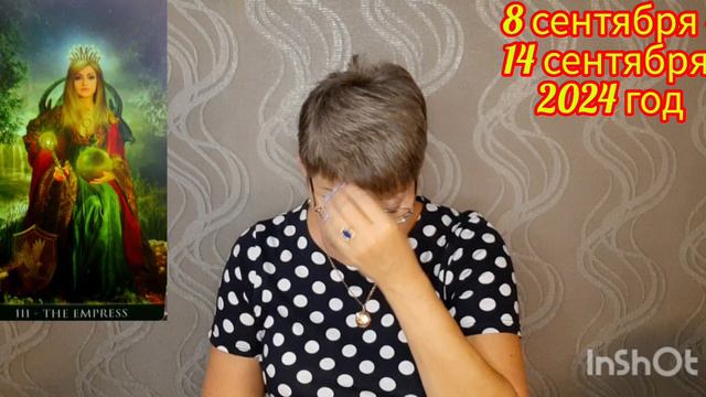 ♍️ ДЕВА. СЕНТЯБРЬ 2024 год 🔮 смотреть онлайн
