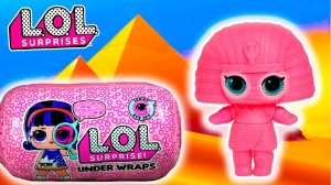 Подружка #ЛОЛ мумия фараона из КАПСУЛЫ LOL SURPRISE Under Wraps! Мультик распаковка куклы лол