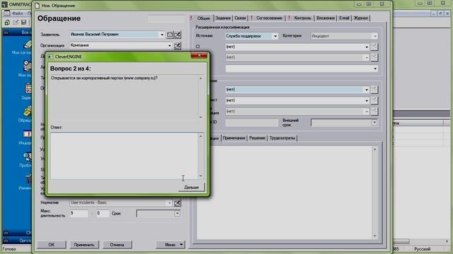 Регистрация с использованием опросного листа смотреть онлайн