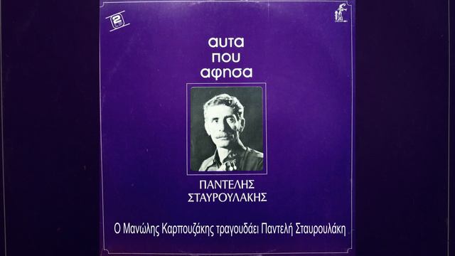 To Vouno смотреть онлайн