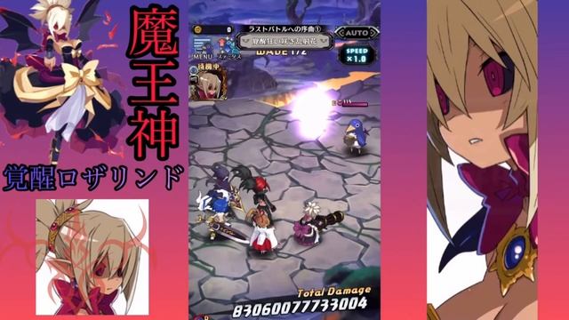 【Disgaea RPG jp】➪ all skills characters event➪ ✧Until now✧ смотреть онлайн