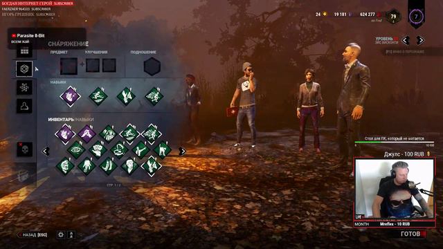 Интернет меня подвел. Снова DBD ► Dead by Daylight смотреть онлайн