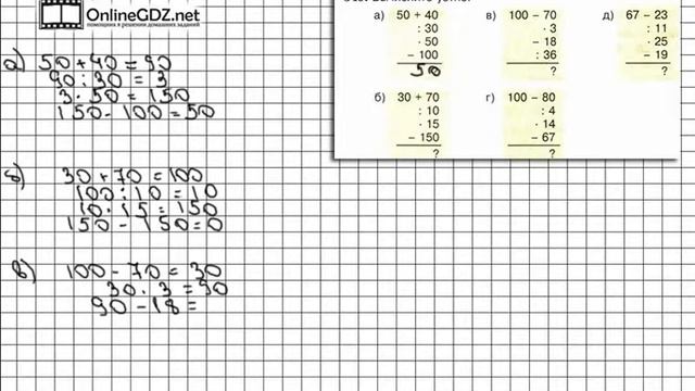 Задание № 349 - Математика 5 класс (Виленкин, Жохов) смотреть онлайн