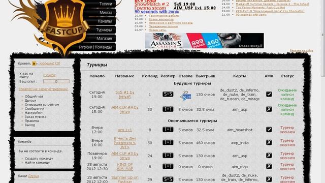 Турниры онлайн Cs 1.6 смотреть онлайн