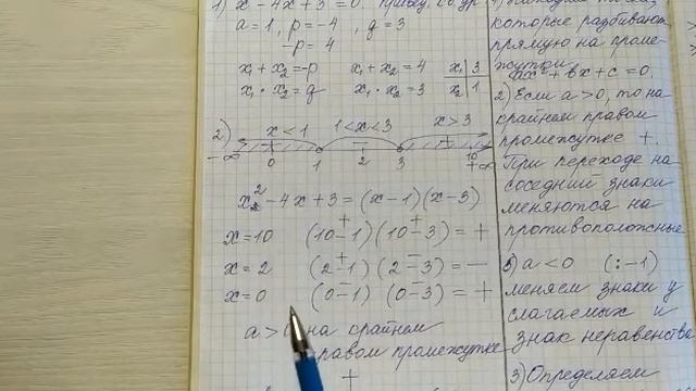 Метод интервалов. Алгебра. 8 класс. смотреть онлайн
