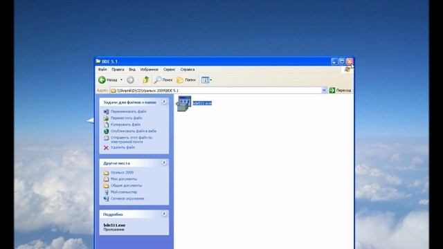 Установка BDE Administrator