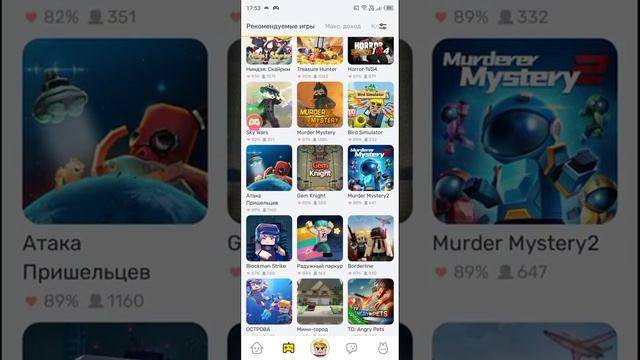 Blockman GO - Первый взгляд Мобильный майнкрафт стрелялки боевой (android) смотреть онлайн