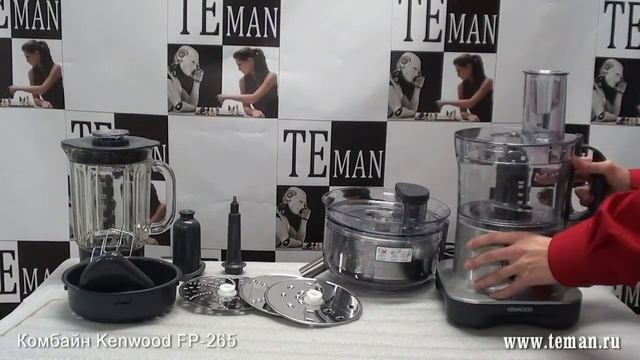 Кухонный комбайн KENWOOD FP 265.mp4 смотреть онлайн