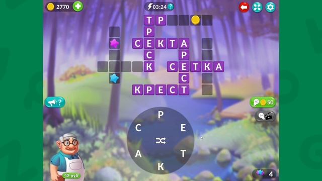 Крокворд. Уровень 85 #игра #кроссворд #game #Крокворд #обзоригры #слова смотреть онлайн