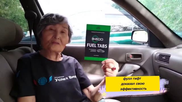 @ButitZhargalova-jj3ie2no8m  Fuel Gift  Экономия топлива до 30 % на любой заправке мира