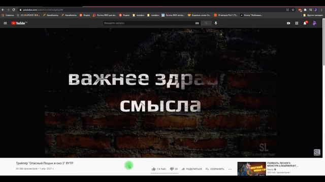Реакция на опасный Поцык и оно 3! смотреть онлайн