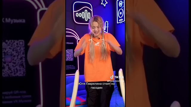 Юля Гаврилина стоит на гвоздях ? смотреть онлайн