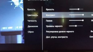 Настройка изображения ТВ в 5 шагов