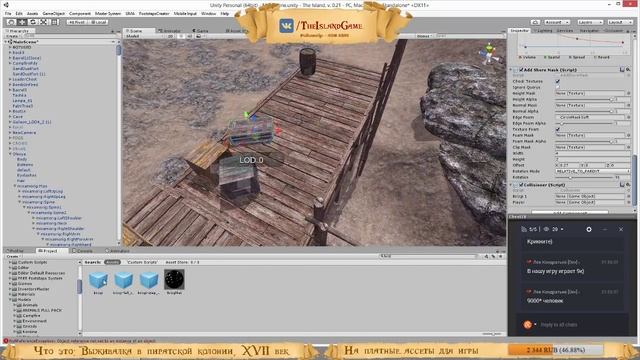 Unity 3D: пиратская выживалка The Island, day 165, рандомизация событий на карте №2 смотреть онлайн