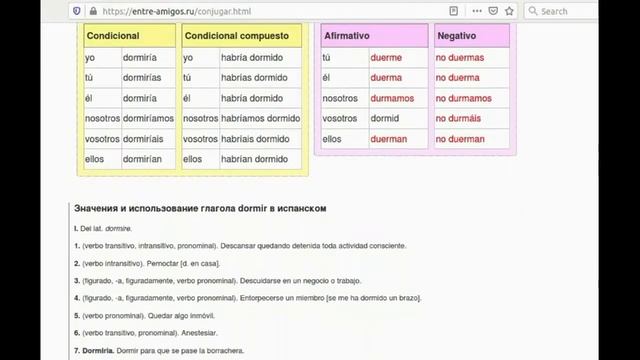 Как узнать, как спрягается глагол? смотреть онлайн
