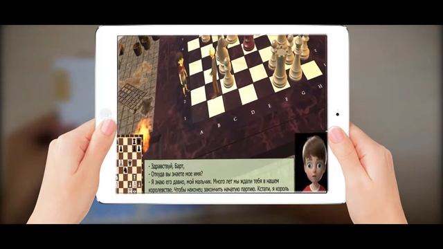 шахматы 4D дополненная реальность смотреть онлайн