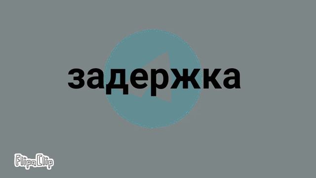 У меня есть телеграмм смотреть онлайн