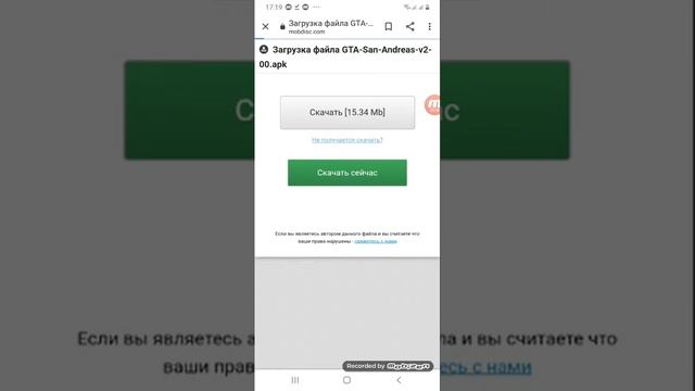 Как скачать игру GTA San Andreas на Android бесплатно? смотреть онлайн