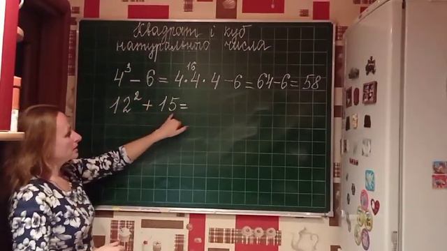 Квадрат і куб натурального числа (частина III)