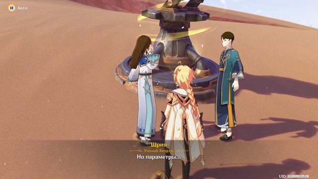 ❇️ Genshin Impact - Неистовая песчаная буря (Итэр) 2 часть смотреть онлайн