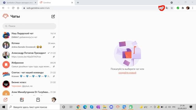 Инструкция по установке веб версии и десктоп версии Gem4me на компьютер.