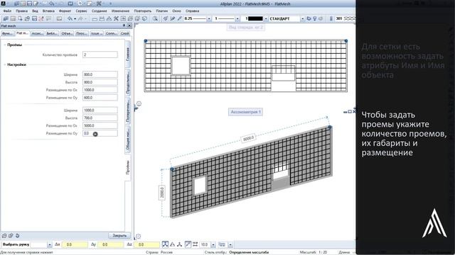 PythonParts | Flat Mesh смотреть онлайн