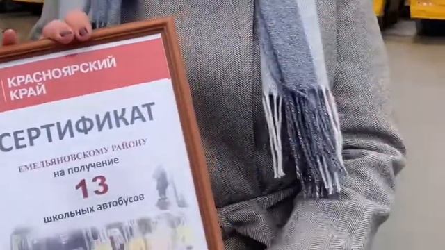 В Ужурский район приедут 9 новых школьных автобусов смотреть онлайн