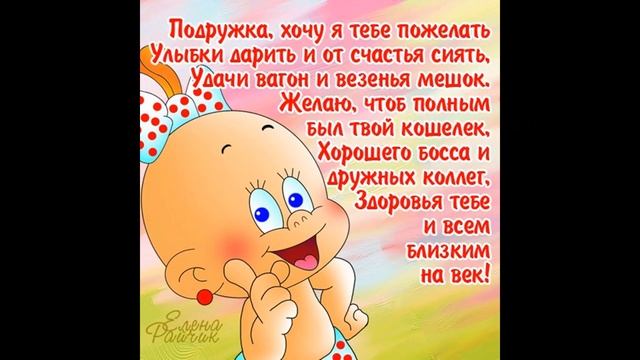 С Днем Подруг! смотреть онлайн