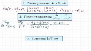 ГВЭ по математике для 9 класса #1-3