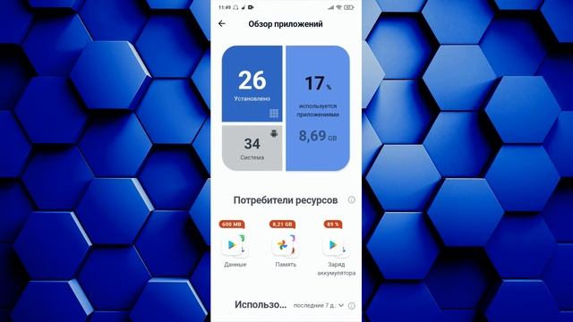 Лучшая программа для очистки и ускорения смартфона смотреть онлайн