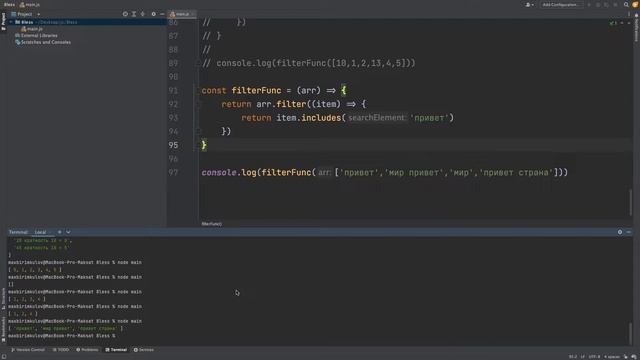 JavaScript - Методы перебора массива смотреть онлайн
