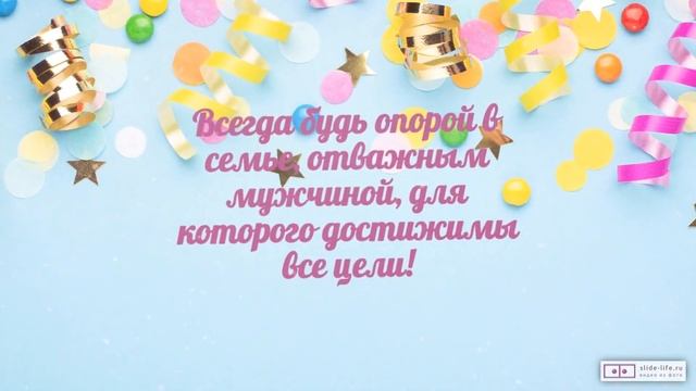 Музыкальное видео поздравление с днем рождения мужчине 74 года. [Скачать бесплатно] смотреть онлайн