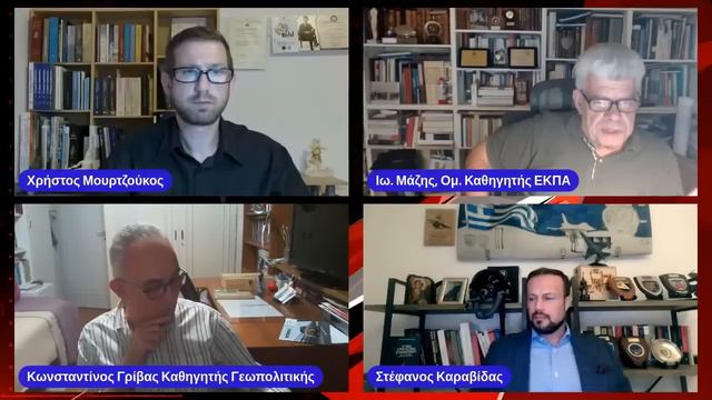 #Γεωπολιτικές Δυναμικές στην #Ανατολική #Μεσόγειο #Μάζης #Γρίβας #Καραβίδας смотреть онлайн