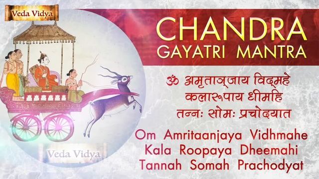 Powerful Chandra(moon) Gayatri mantra chanting 108 times | Navagraha Gayatri Mantra | Vedic Mantra смотреть онлайн