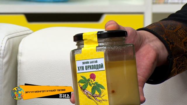 Бид чөлөөт нэвтрүүлэг Сэдэв: Эрүүл монгол хүний төлөө смотреть онлайн