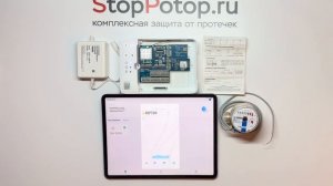 Neptun Smart. Подключение и настройка счётчиков воды