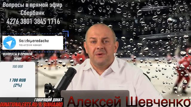БЕЗУМИЕ В НХЛ: МАЛКИНА - НА РЫНОК, ПЕРЕПЛАТА НИЧУШКИНУ Держи передачу с Алексеем Шевченко
