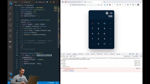 Калькулятор на JavaScript - Верстка, программирование на javascript с нуля смотреть онлайн