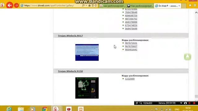 Как разблокировать данный компьютер от вируса тройан? смотреть онлайн