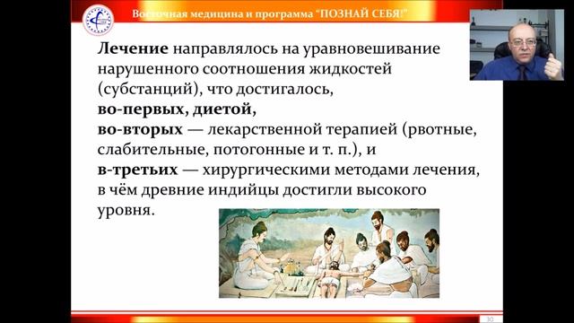 21 Аюрведа смотреть онлайн